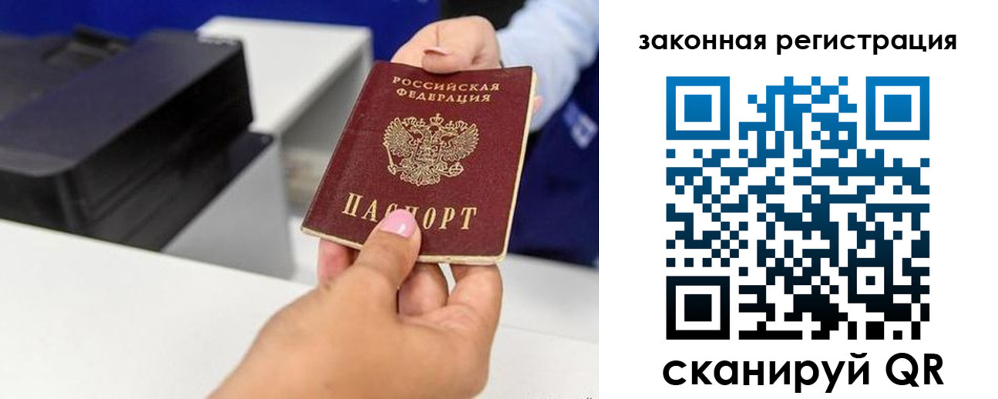 временная регистрация для всех в Котельниче
